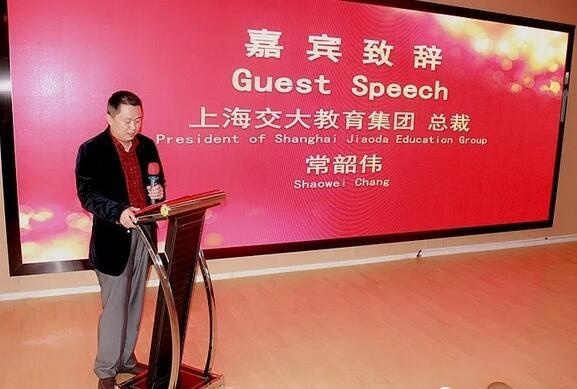 上海交大教育集团总裁常韶伟发先生发表致辞.jpg