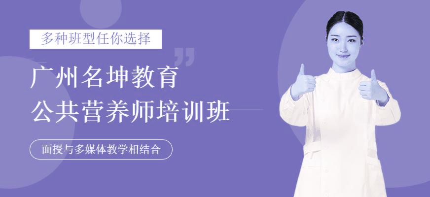 广州名坤教育培训优势图片