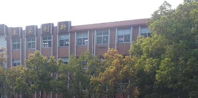 钟祥市职业高级中学6