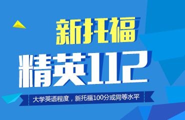 常州托福培训