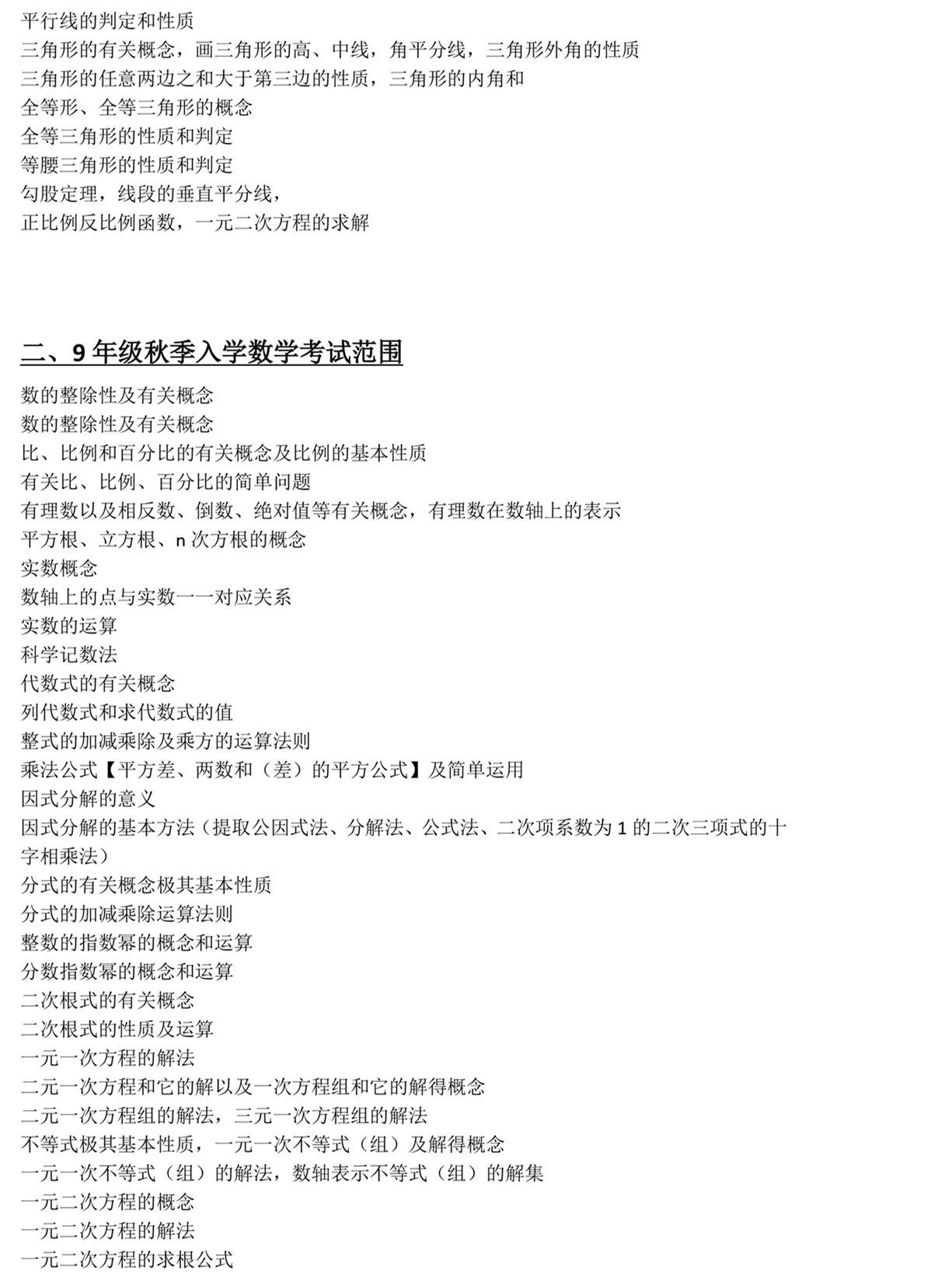 九年级数学.jpg