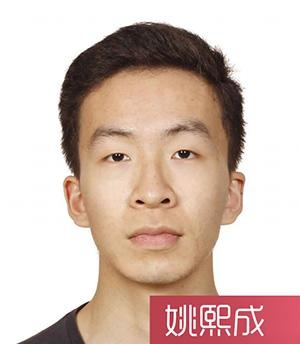 姚熙成