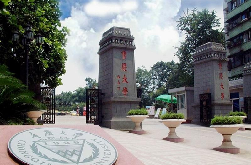 重庆大学网络教育学院