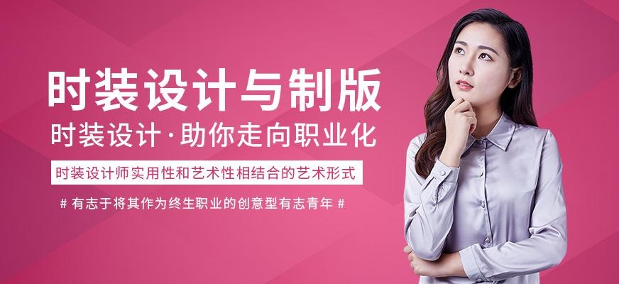 上海服装设计学习机构