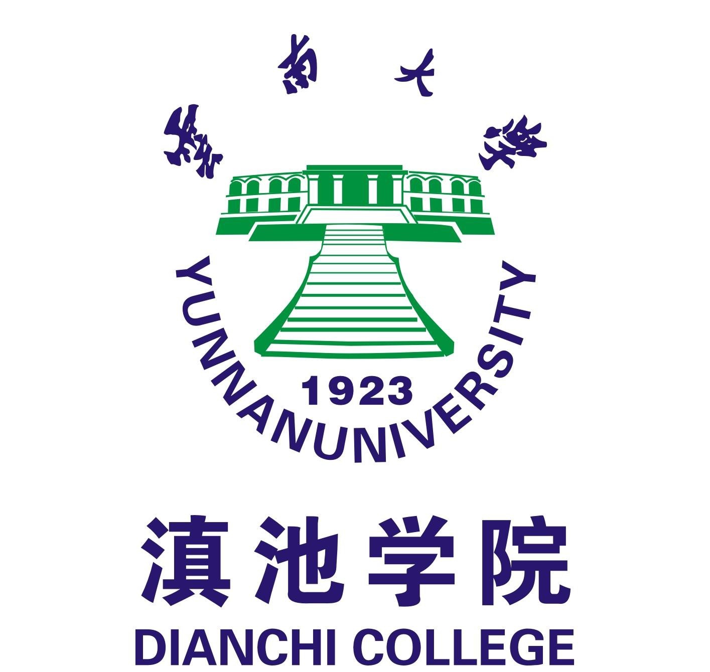 云南大学滇池学院艺术类专业有哪些？