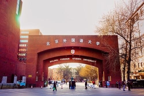 北外国际高中
