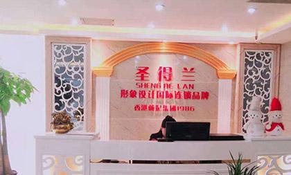 西安圣得兰学校介绍