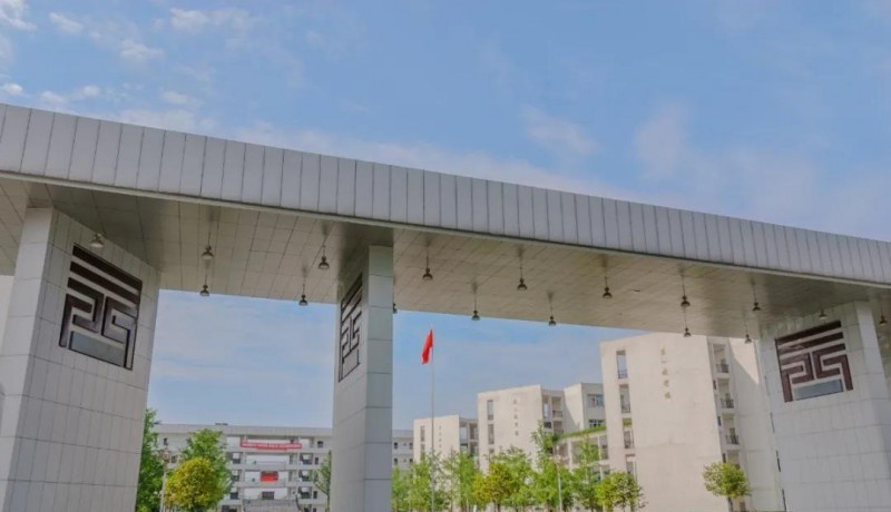 四川商务职业学院
