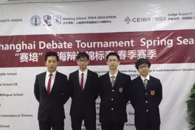 上海赛培(OCSEP)高中生英语辩论锦标赛