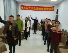 哈尔滨东方口才学校