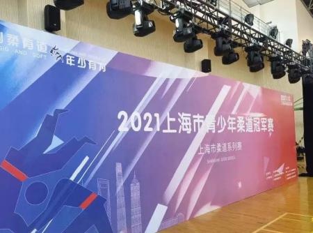 上海市青少年柔道冠军赛.jpg