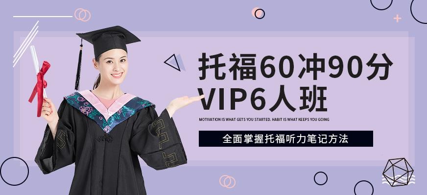 成都环球托福辅导机构