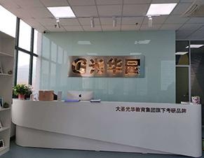 学校前台