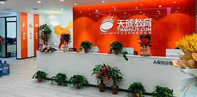前台环境