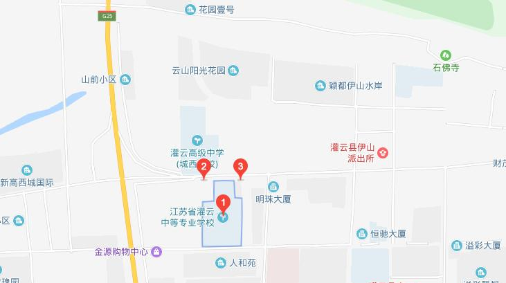 江苏灌云中等专业学校