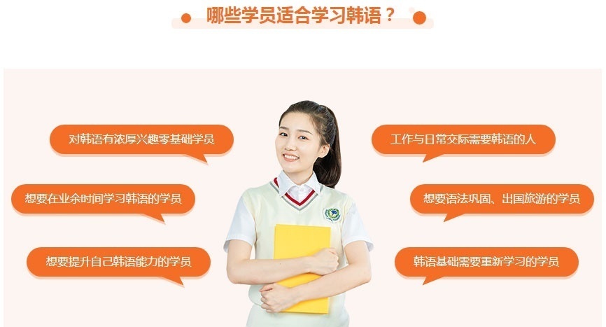 韩语