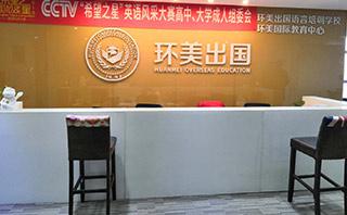 开封环美教育