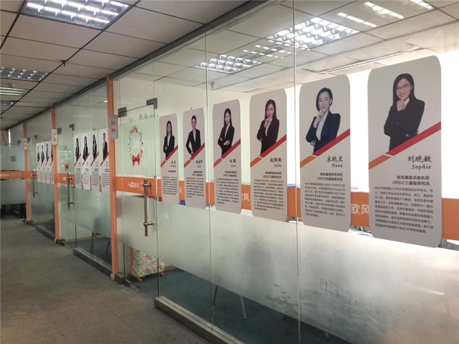 济南欧风小语种培训