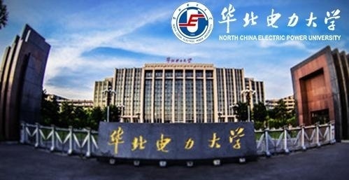 华北电力大学