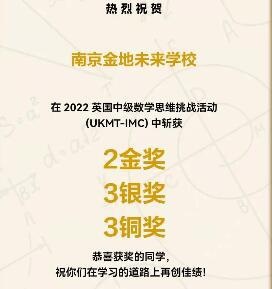 UKMT英国中级数学思维挑战赛.jpg