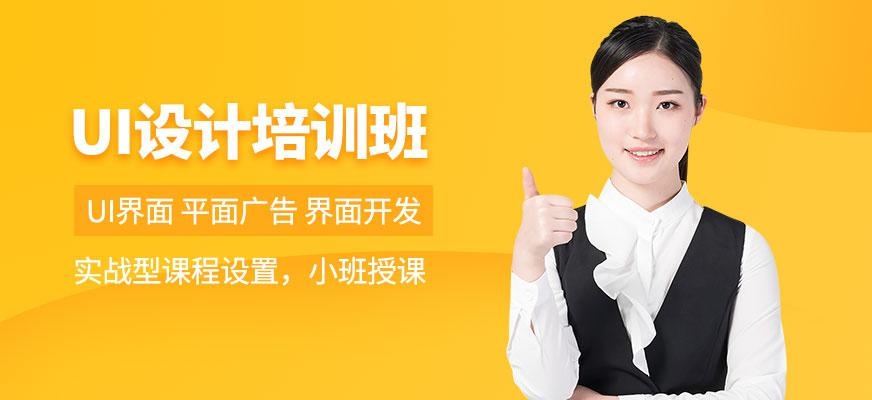 石家庄ui设计培训