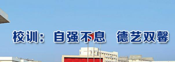 绍兴艺术学校
