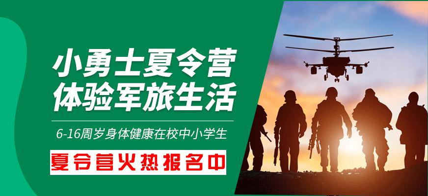 深圳儿童军事营多少钱