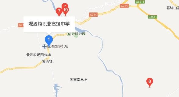 景洪市职业高级中学