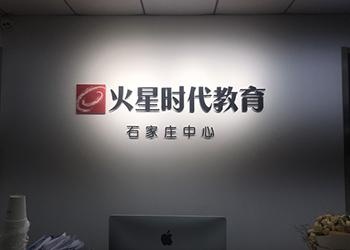 门面