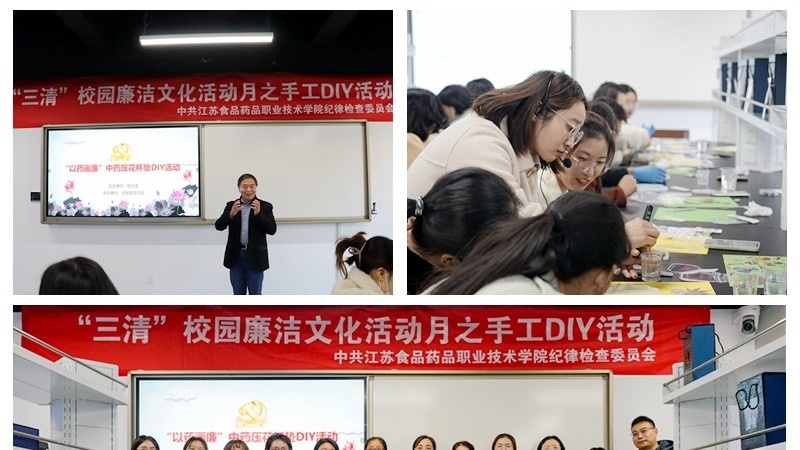 江苏食品药品职业技术学院中专部
