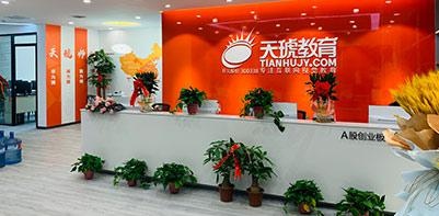 前台环境
