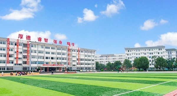玉屏侗族自治中等职业学校