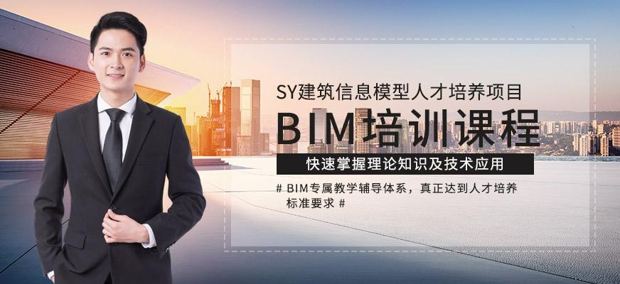 惠州bim培训班