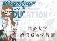 上海教育Schumi老师