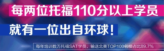 上海托福培训 上海托福培训