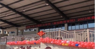 株洲工业中等专业学校