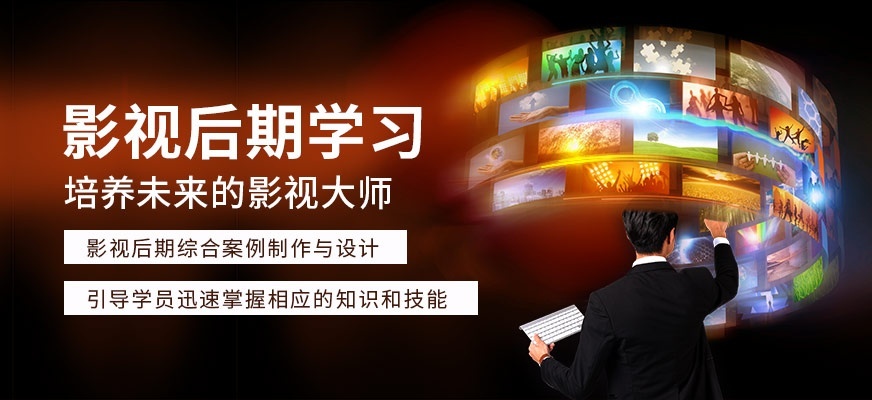 影视后期