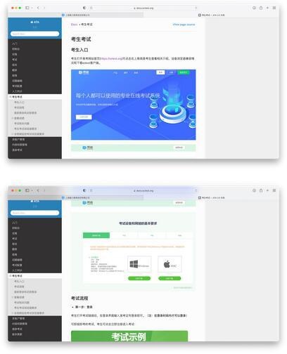 同洲米德中心2022年线上入学考试系统.jpg