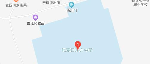 張家口東方中學地址在哪里