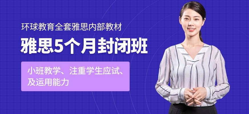 合肥ielts培训