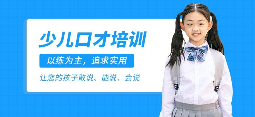 湖南卡耐基青少年口才特训营配图
