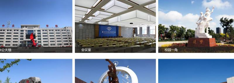 陕西中北铁道技工学校