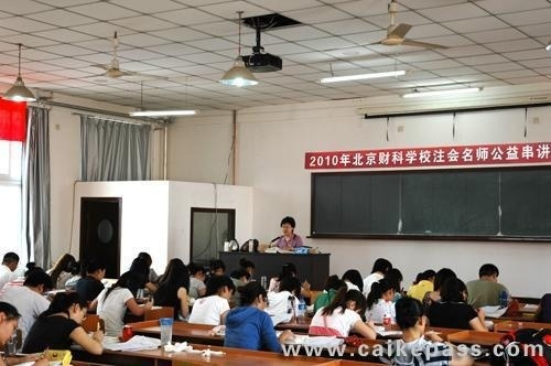 北京财科学校