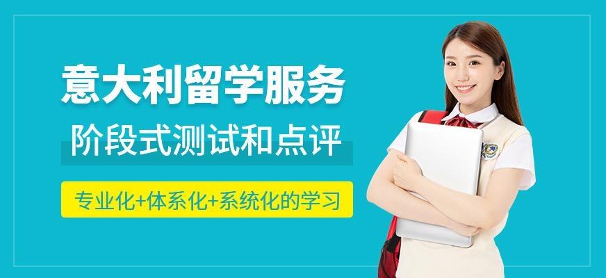 济南西班牙留学服务