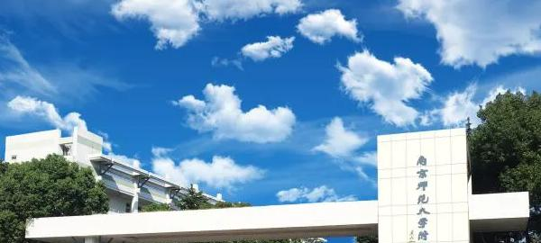 南京师范大学附属实验学校国际部怎么样