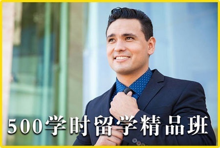 上海西班语培训