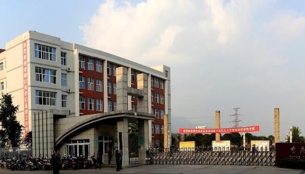 重庆经贸中等专业学校