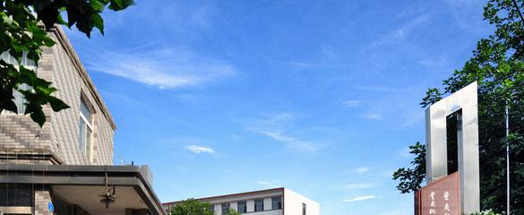 重庆机械电子技师学院怎么样、好不好