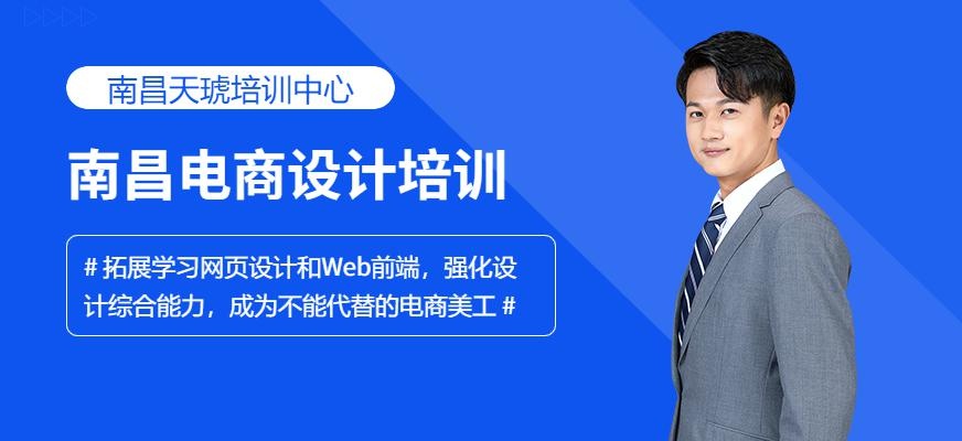 南昌天琥