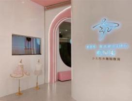 济南红舞鞋舞蹈学校